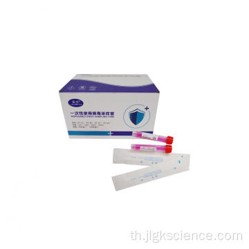 ชุดเก็บตัวอย่างหลอด VTM Flocked Swab Medium